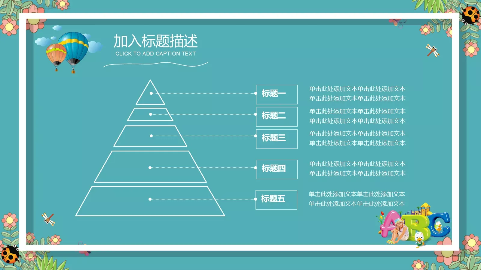 幼儿园教育课件 第 24 页预览图