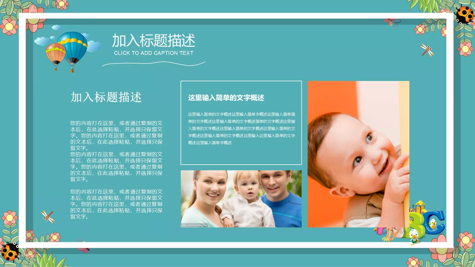 幼儿园教育课件 第 23 页预览图