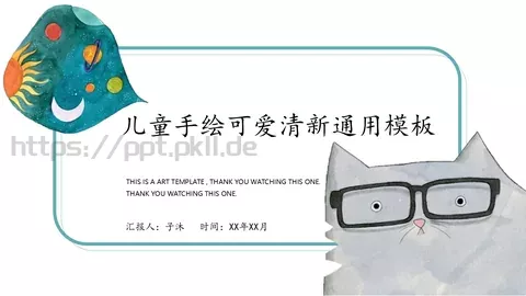 儿童手绘可爱清新通用PPT模板 缩略图