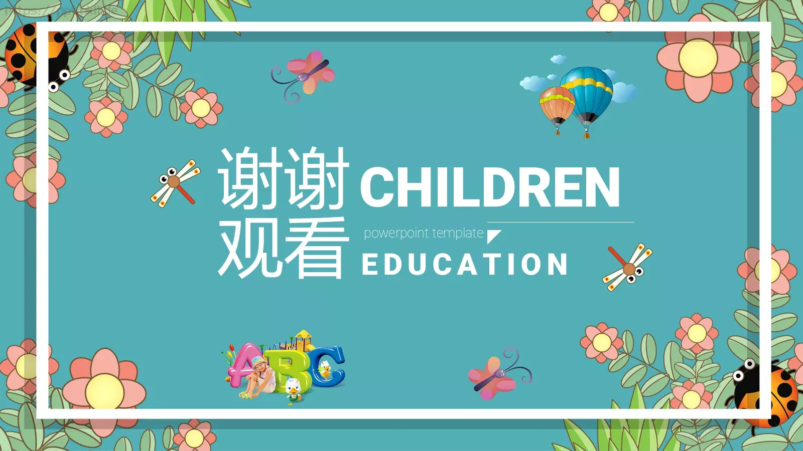 幼儿园教育课件 第 25 页预览图