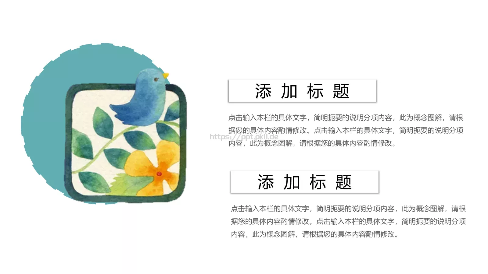 儿童手绘可爱清新通用PPT模板 第 4 页缩略图