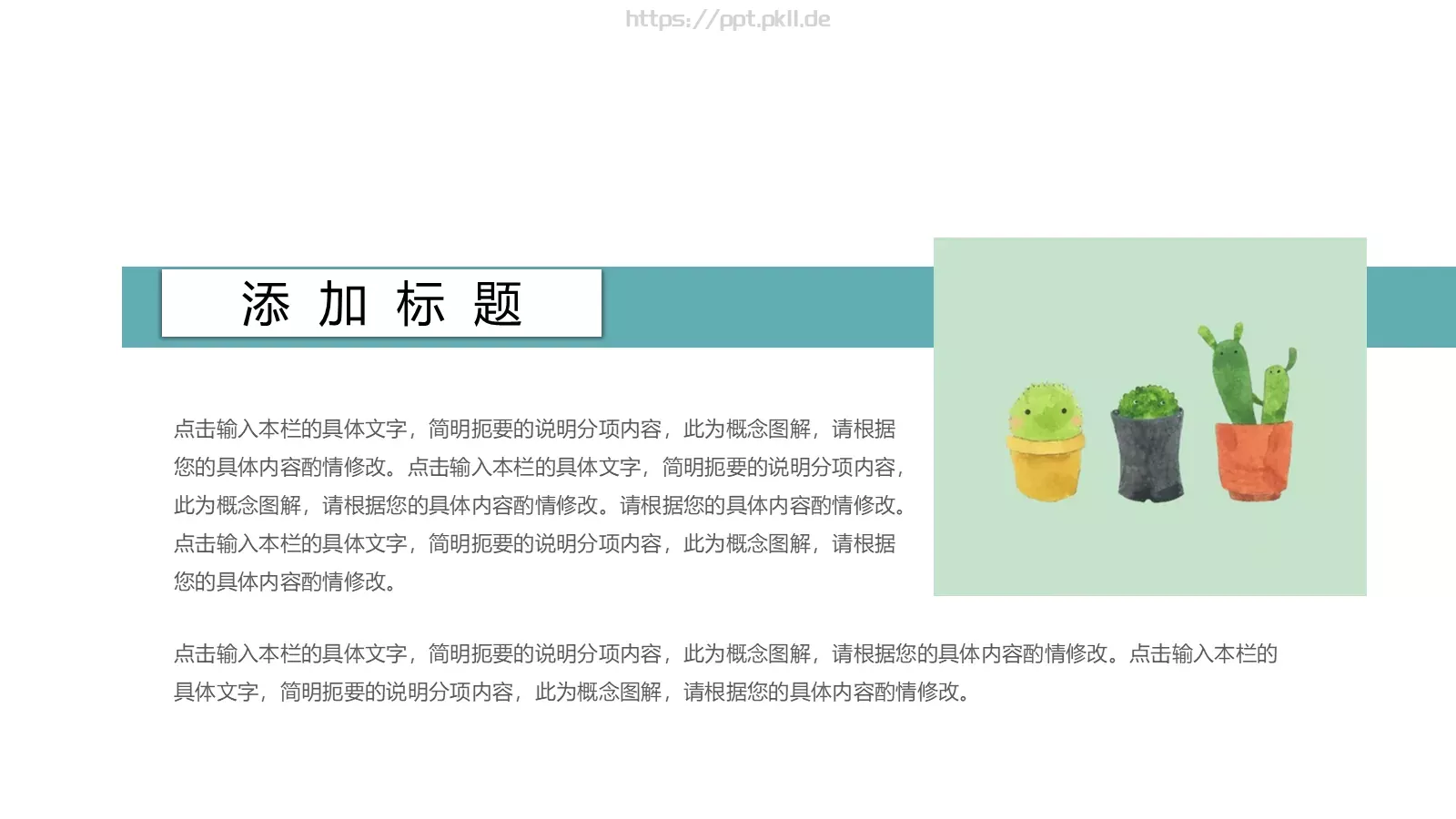 儿童手绘可爱清新通用PPT模板 第 5 页预览图