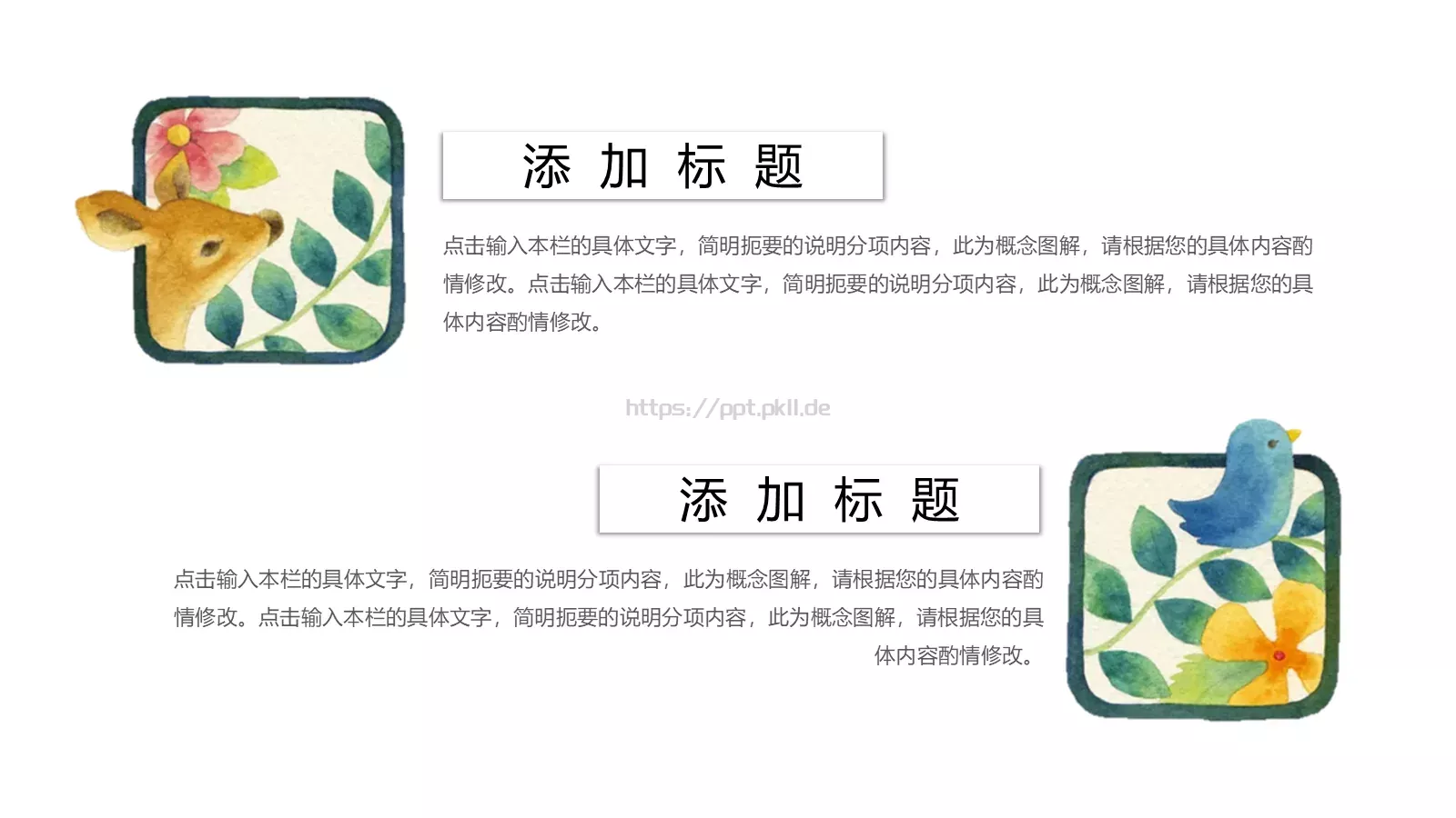 儿童手绘可爱清新通用PPT模板 第 8 页预览图