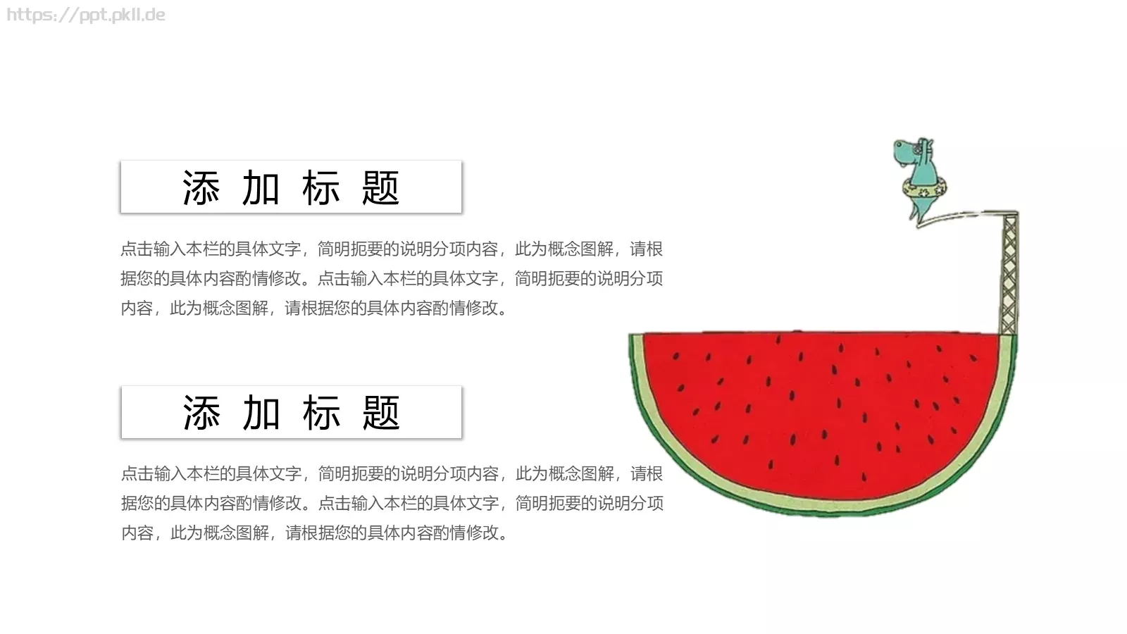 儿童手绘可爱清新通用PPT模板 第 7 页预览图