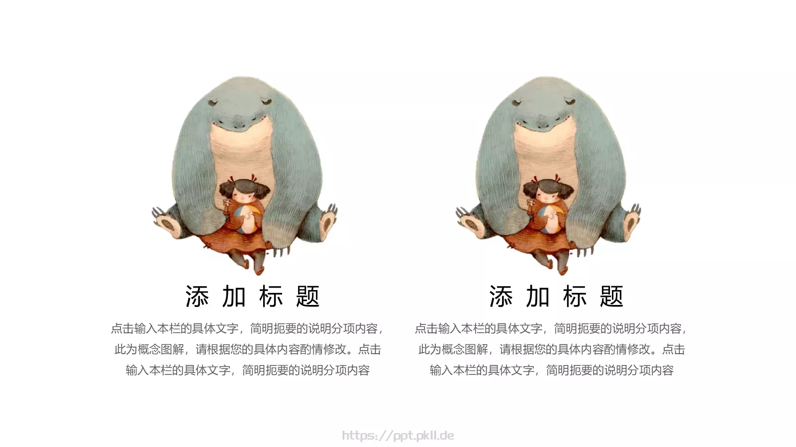 儿童手绘可爱清新通用PPT模板 第 10 页预览图