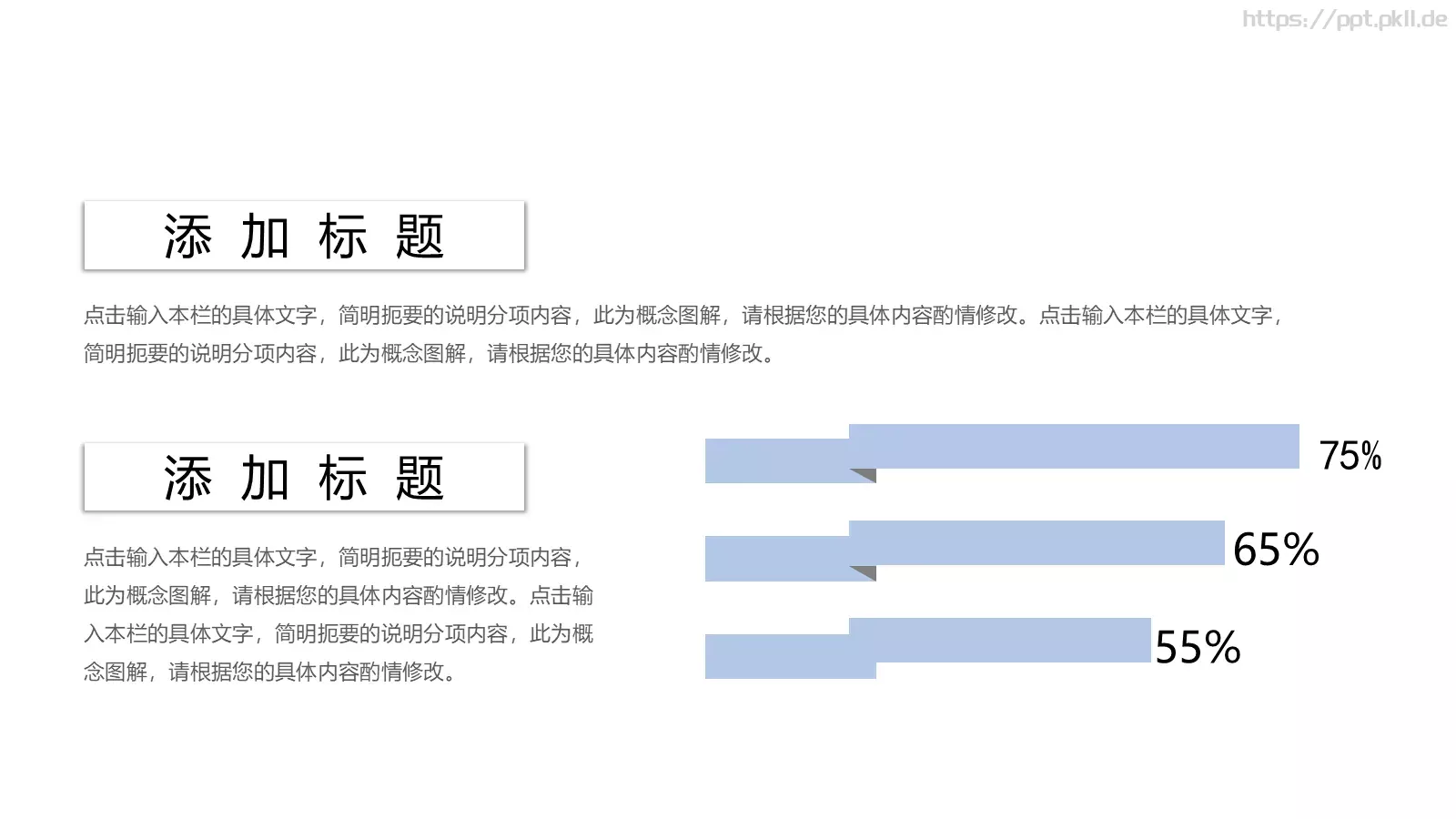 儿童手绘可爱清新通用PPT模板 第 11 页预览图
