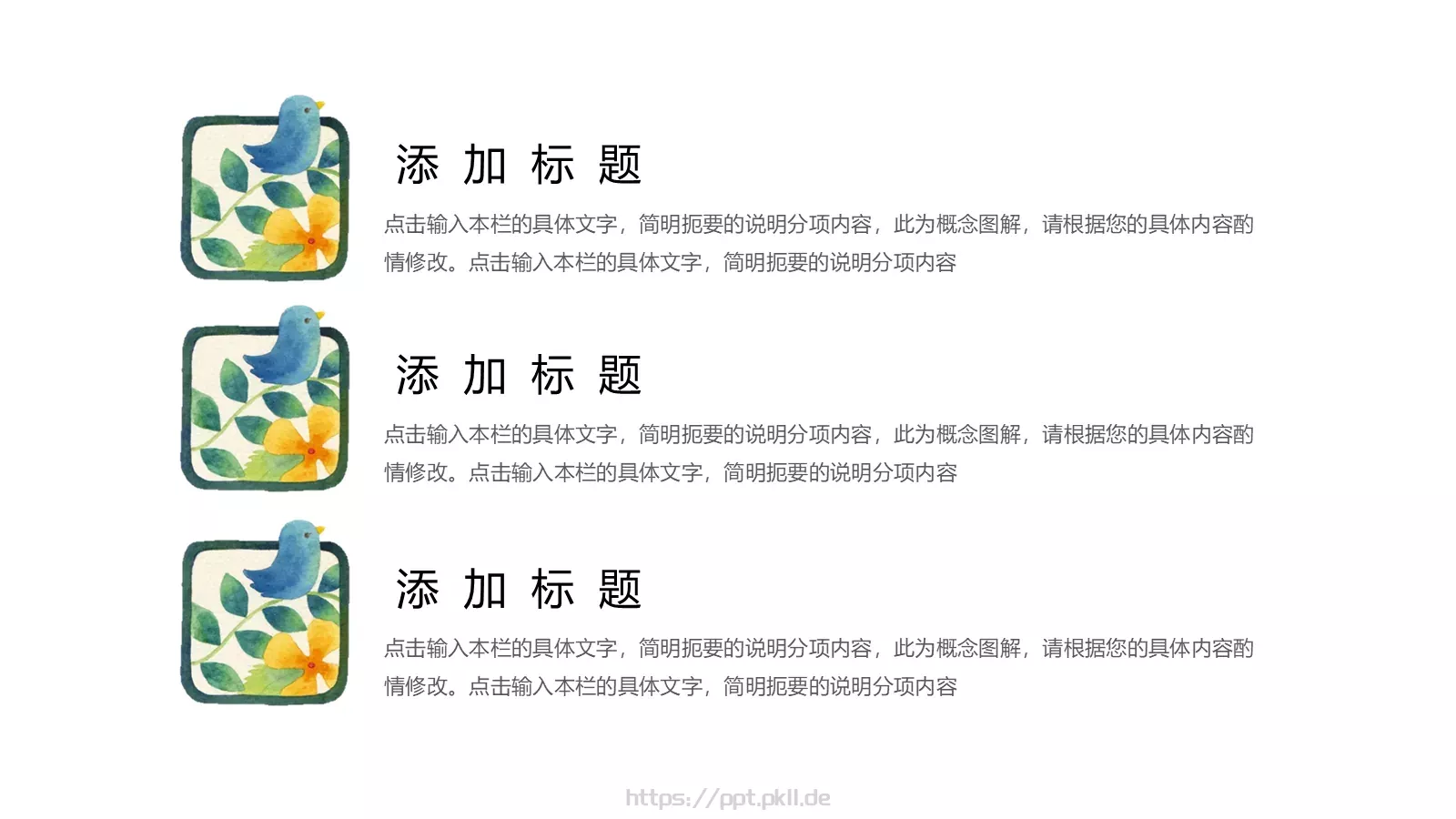 儿童手绘可爱清新通用PPT模板 第 13 页预览图