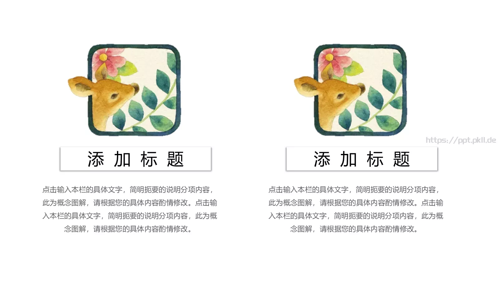 儿童手绘可爱清新通用PPT模板 第 16 页预览图