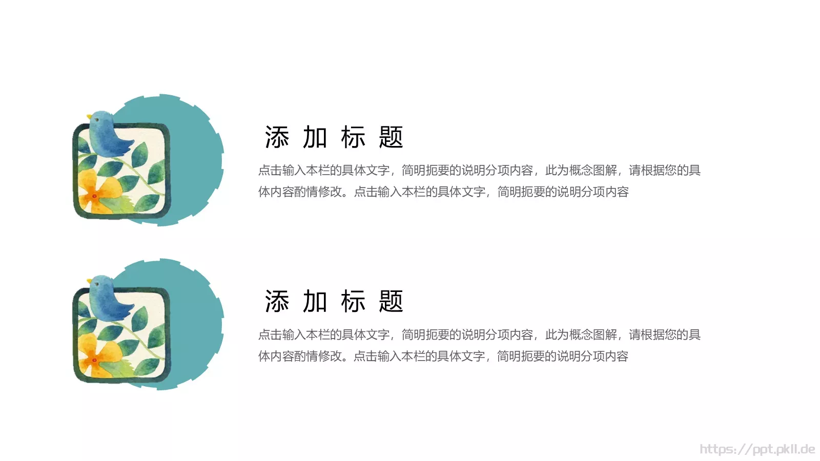 儿童手绘可爱清新通用PPT模板 第 18 页预览图