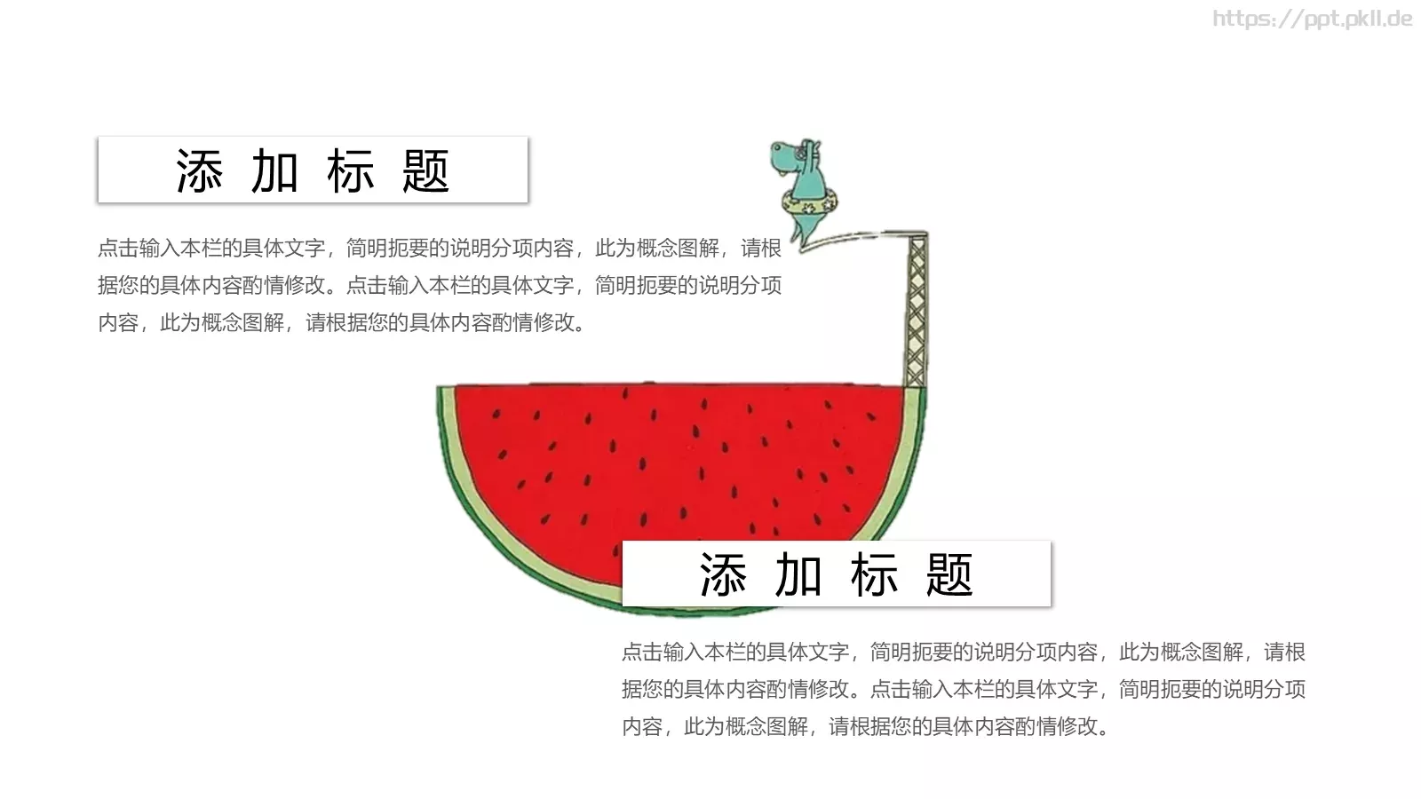 儿童手绘可爱清新通用PPT模板 第 20 页预览图