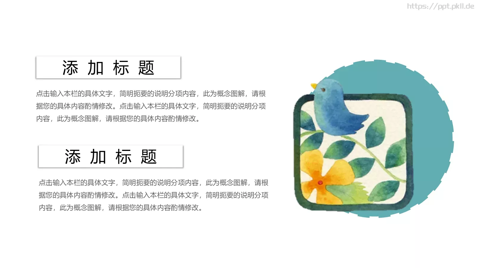 儿童手绘可爱清新通用PPT模板 第 21 页预览图