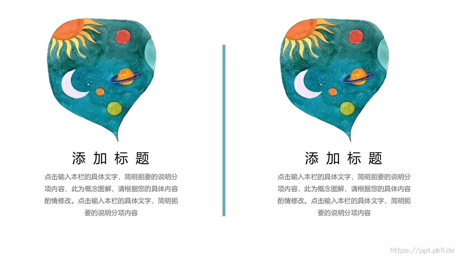 儿童手绘可爱清新通用PPT模板 第 22 页预览图