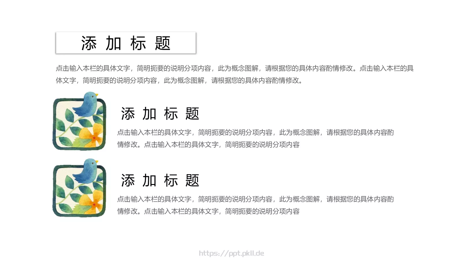 儿童手绘可爱清新通用PPT模板 第 23 页预览图