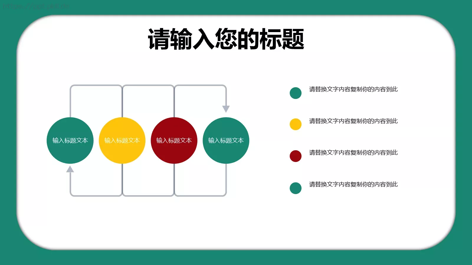 多媒体公开课课件 第 5 页预览图