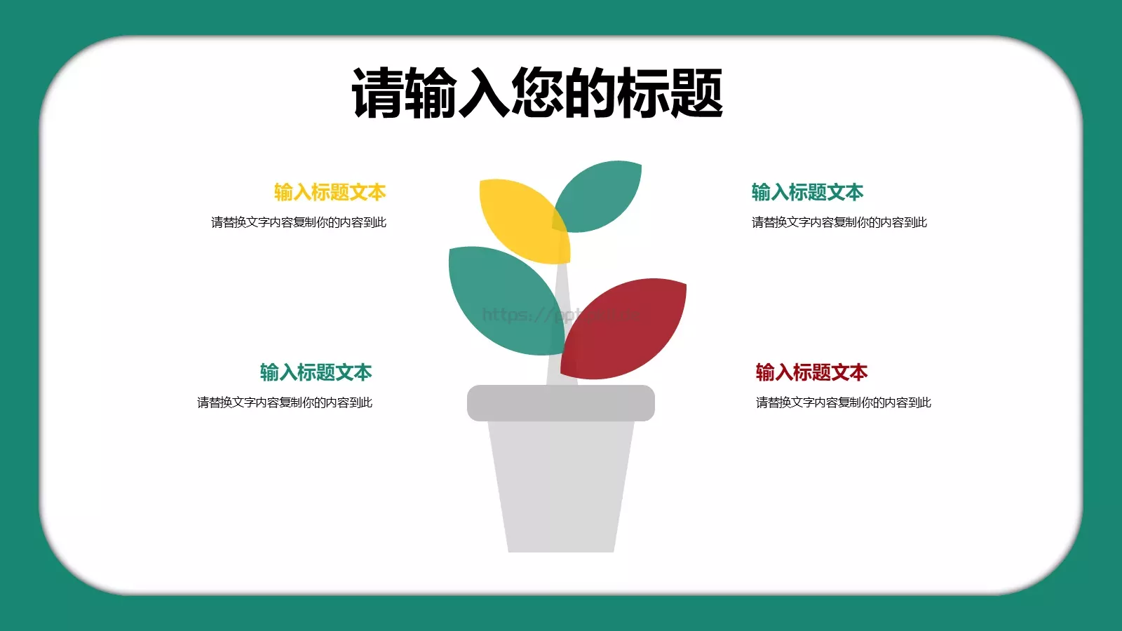 多媒体公开课课件 第 4 页缩略图