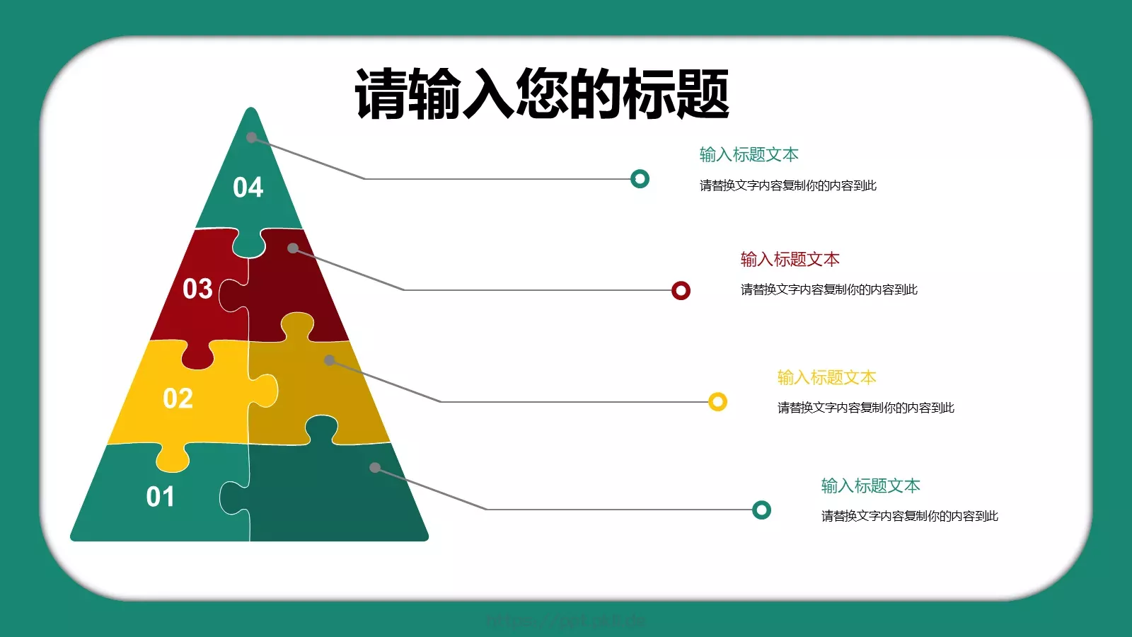 多媒体公开课课件 第 7 页预览图