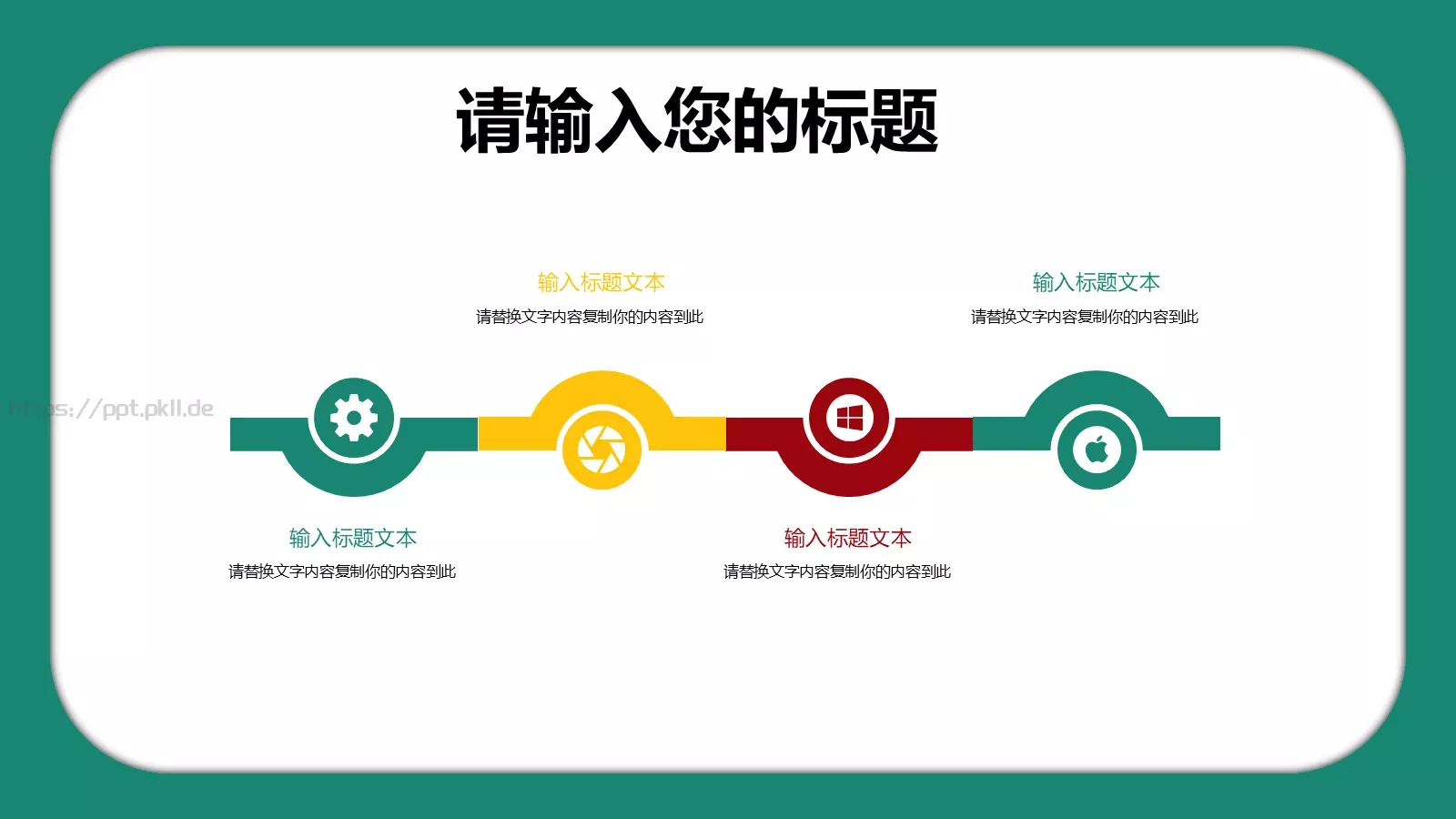 多媒体公开课课件 第 6 页预览图
