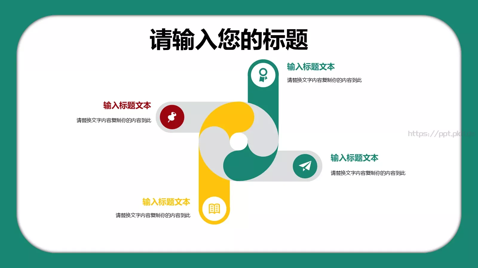 多媒体公开课课件 第 8 页预览图