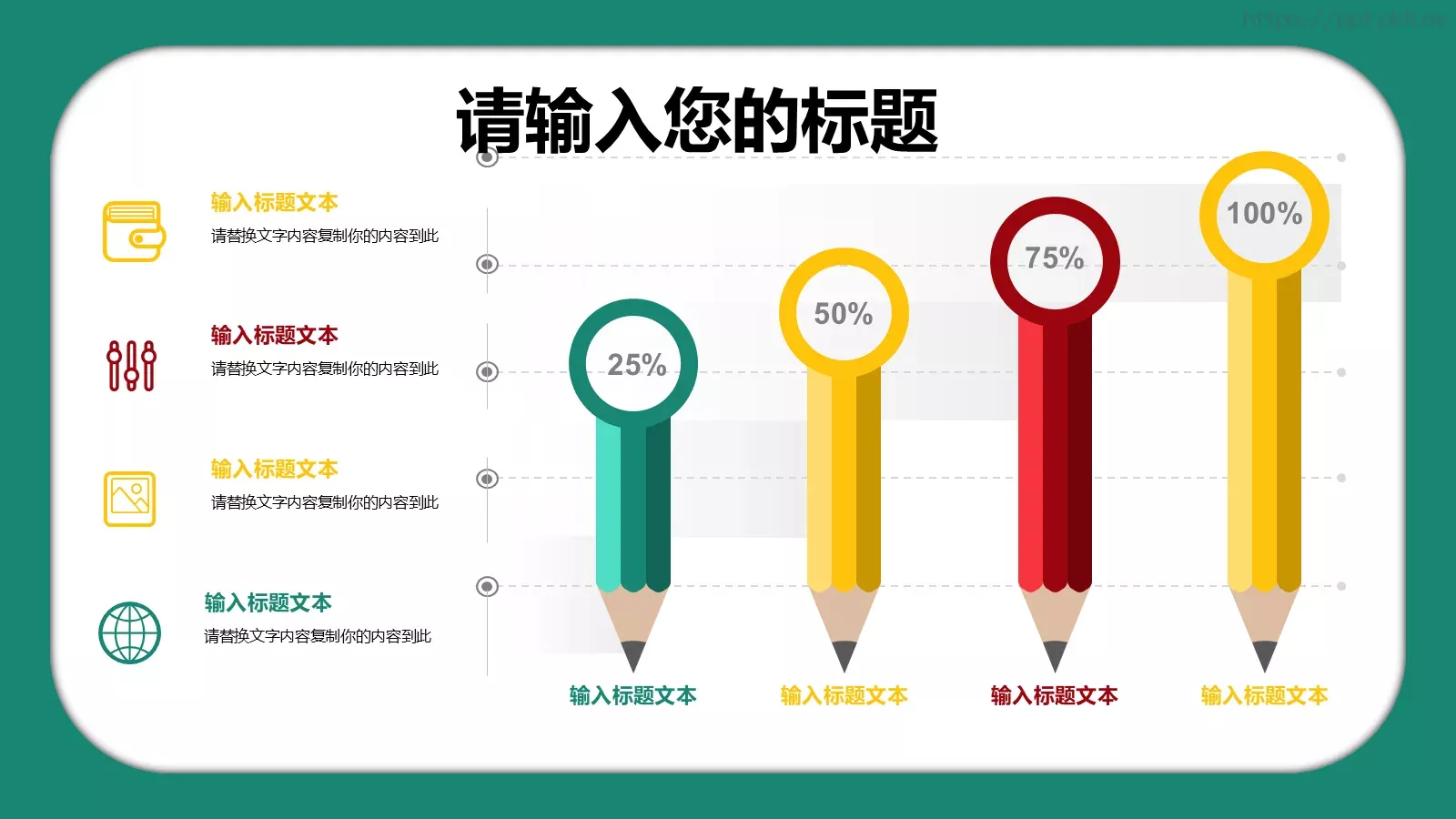 多媒体公开课课件 第 10 页预览图