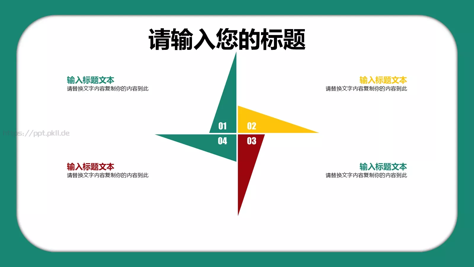 多媒体公开课课件 第 13 页预览图