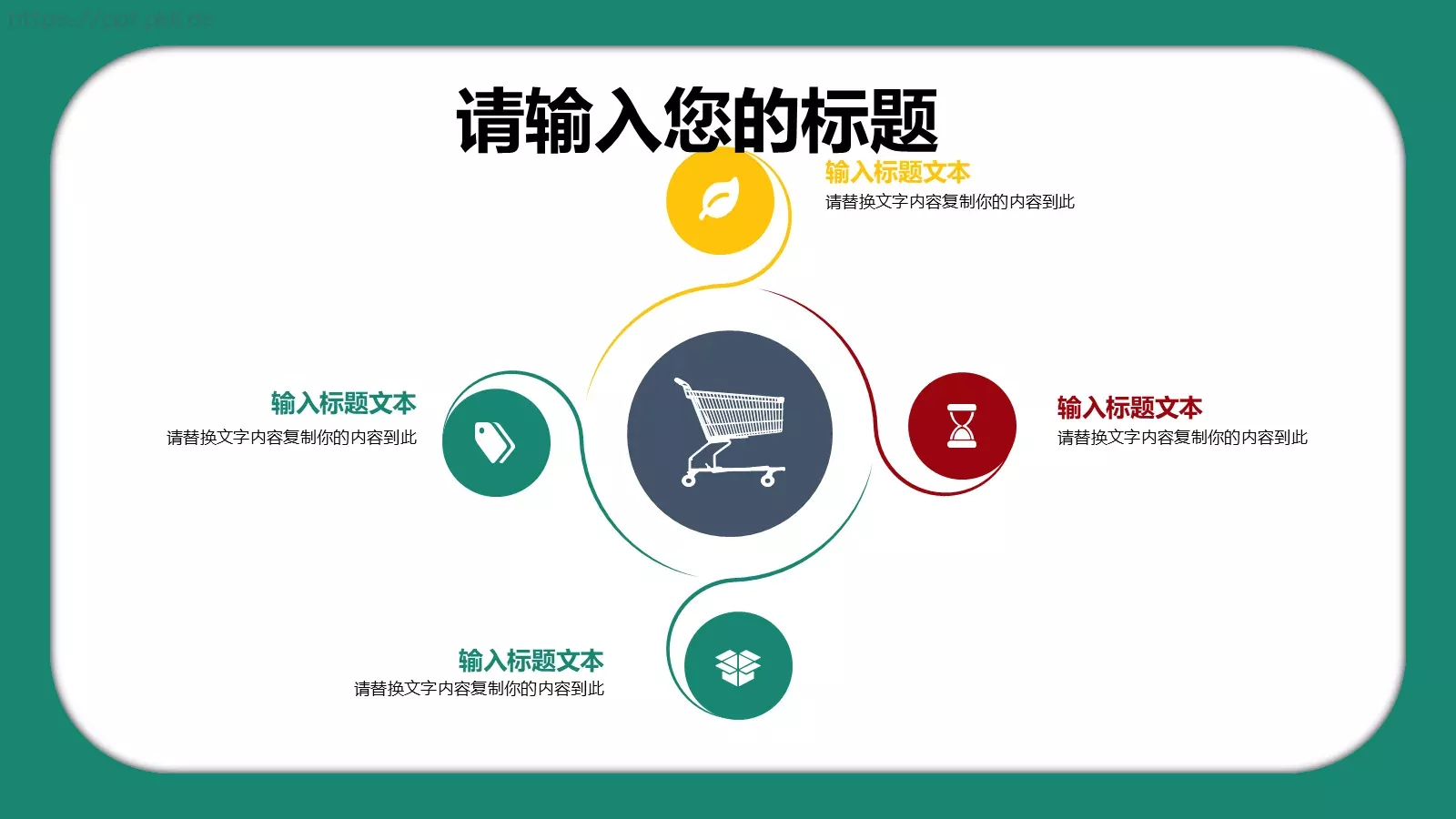 多媒体公开课课件 第 12 页预览图