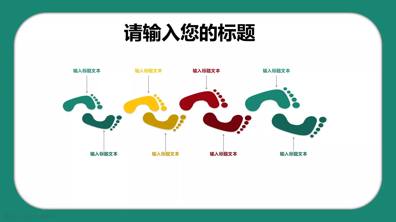 多媒体公开课课件 第 16 页预览图