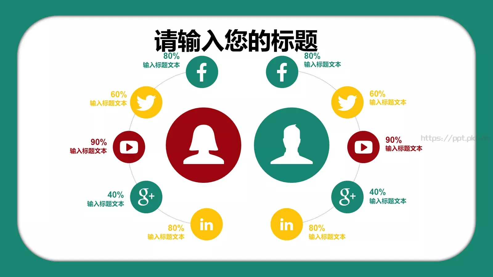 多媒体公开课课件 第 17 页预览图