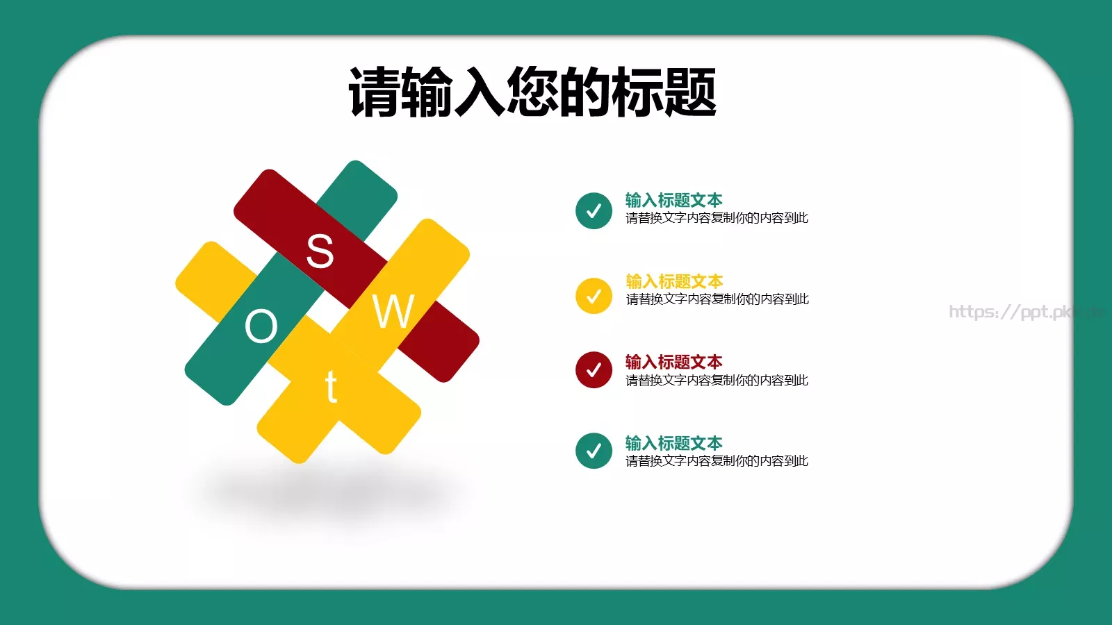 多媒体公开课课件 第 22 页预览图