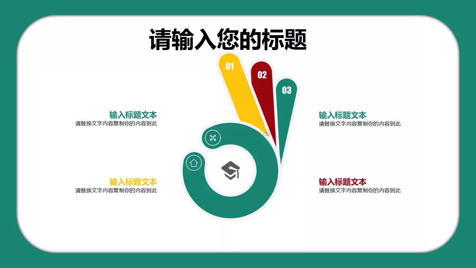多媒体公开课课件 第 20 页预览图