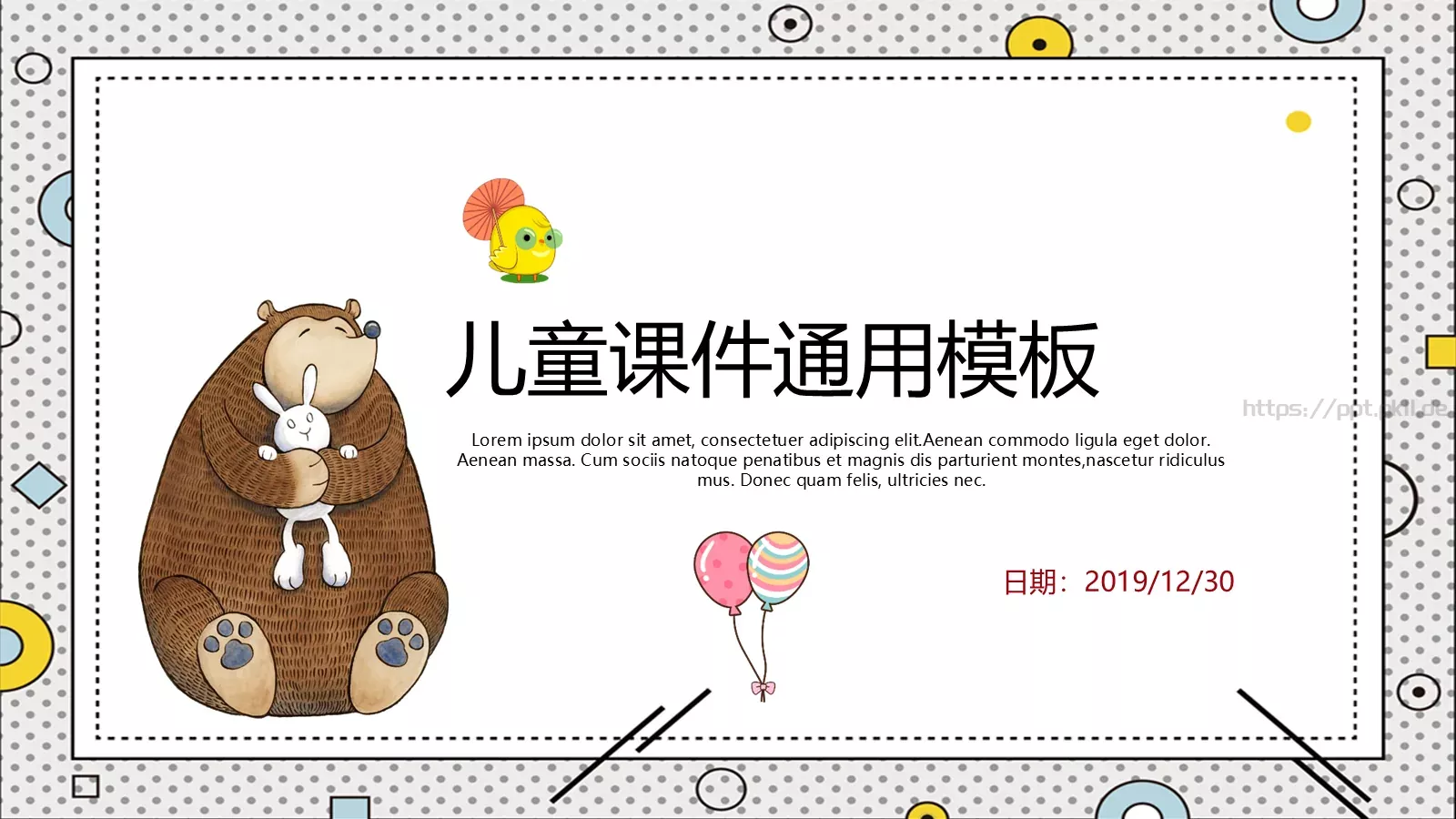 教育培训课件 封面图