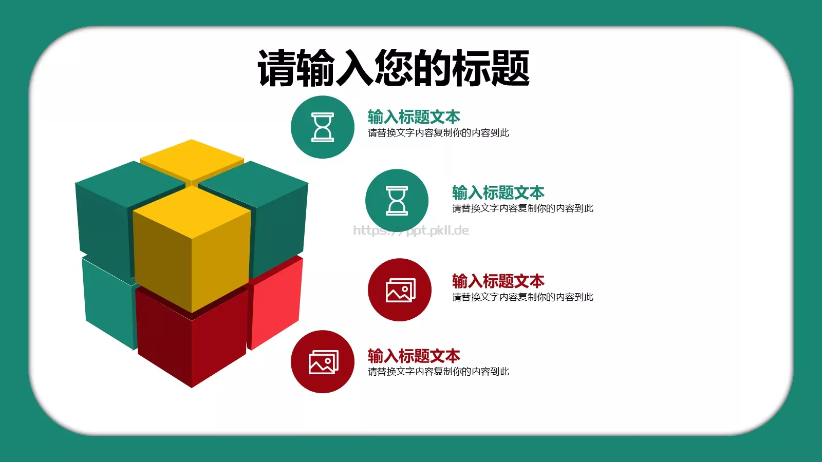 多媒体公开课课件 第 23 页预览图