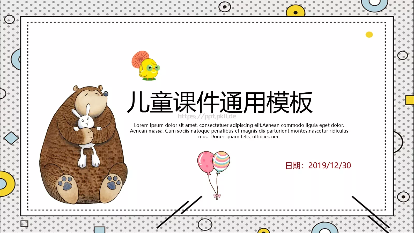 教育培训课件 第 1 页缩略图