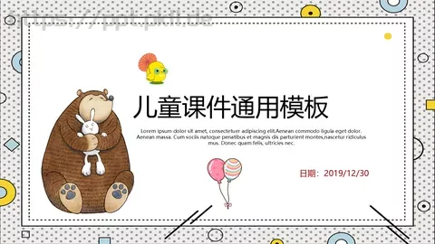教育培训课件 缩略图