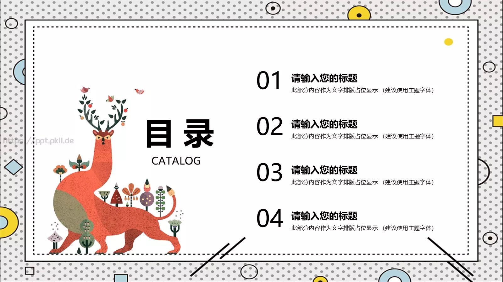 教育培训课件 第 2 页缩略图