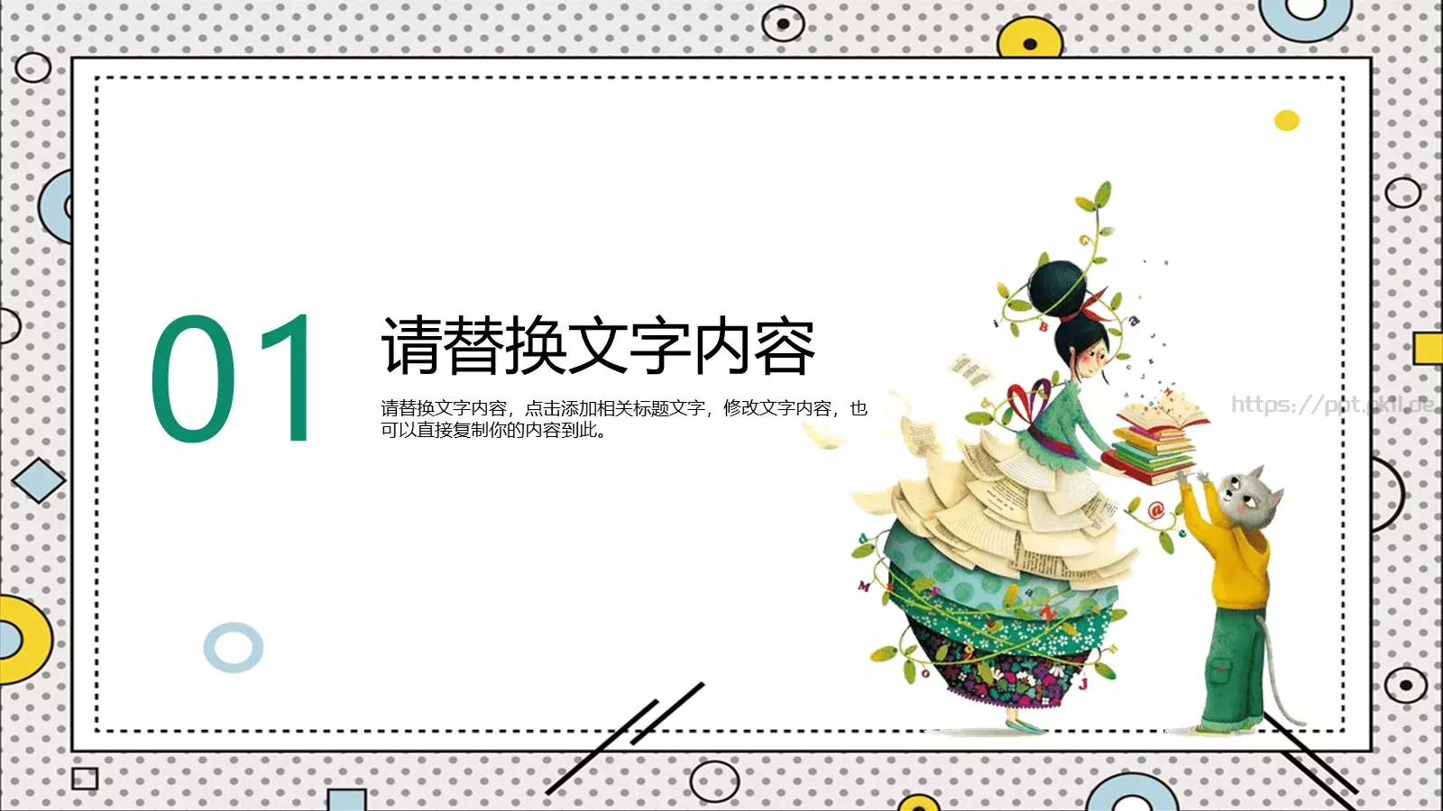 教育培训课件 第 3 页缩略图