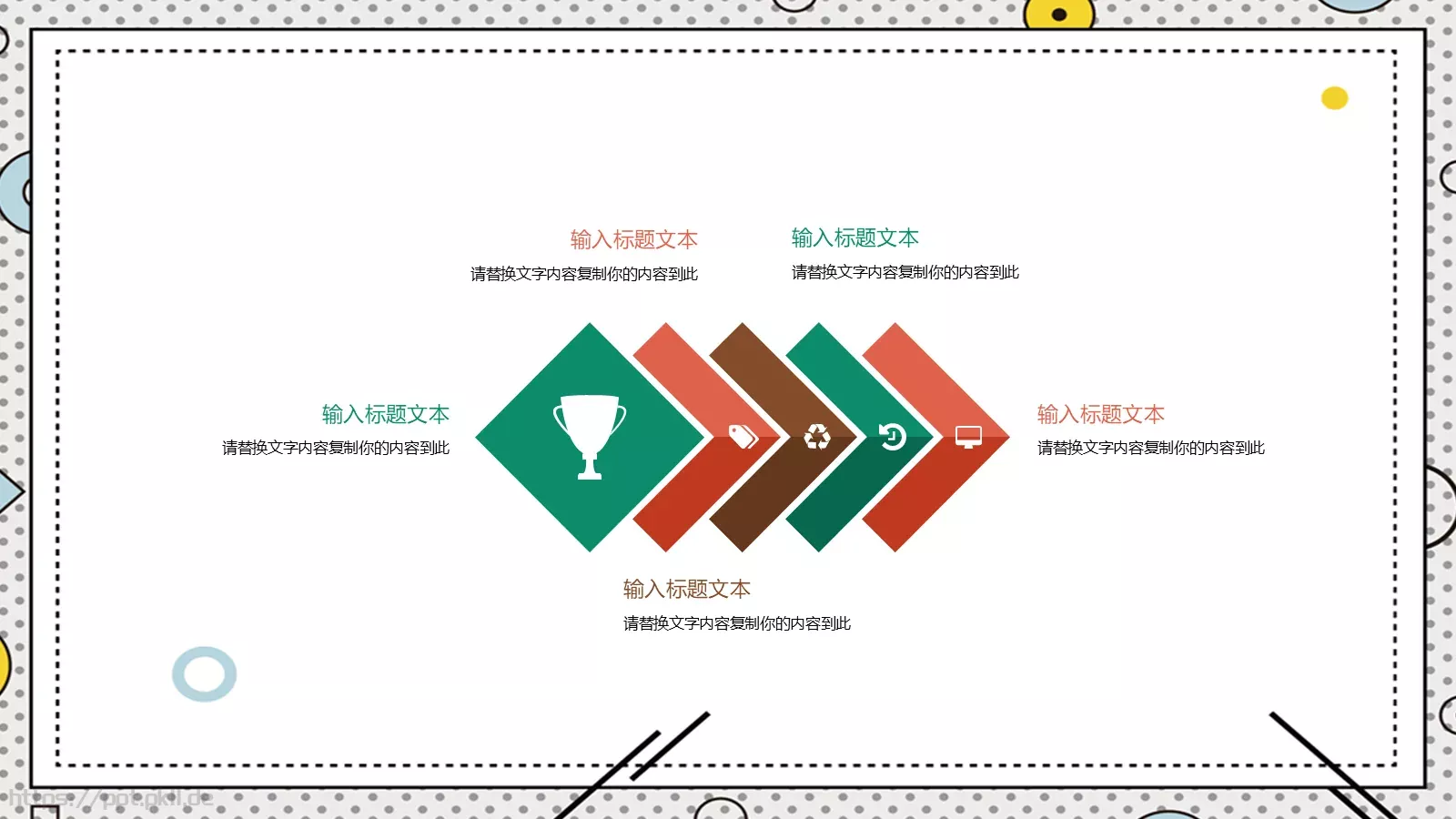 教育培训课件 第 5 页预览图