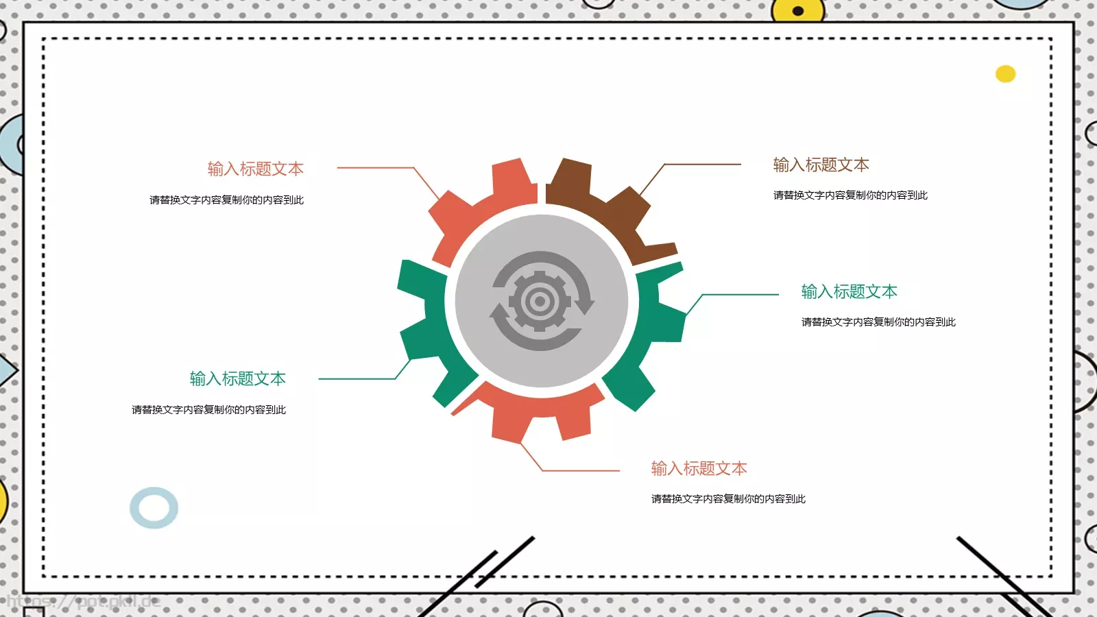 教育培训课件 第 12 页预览图