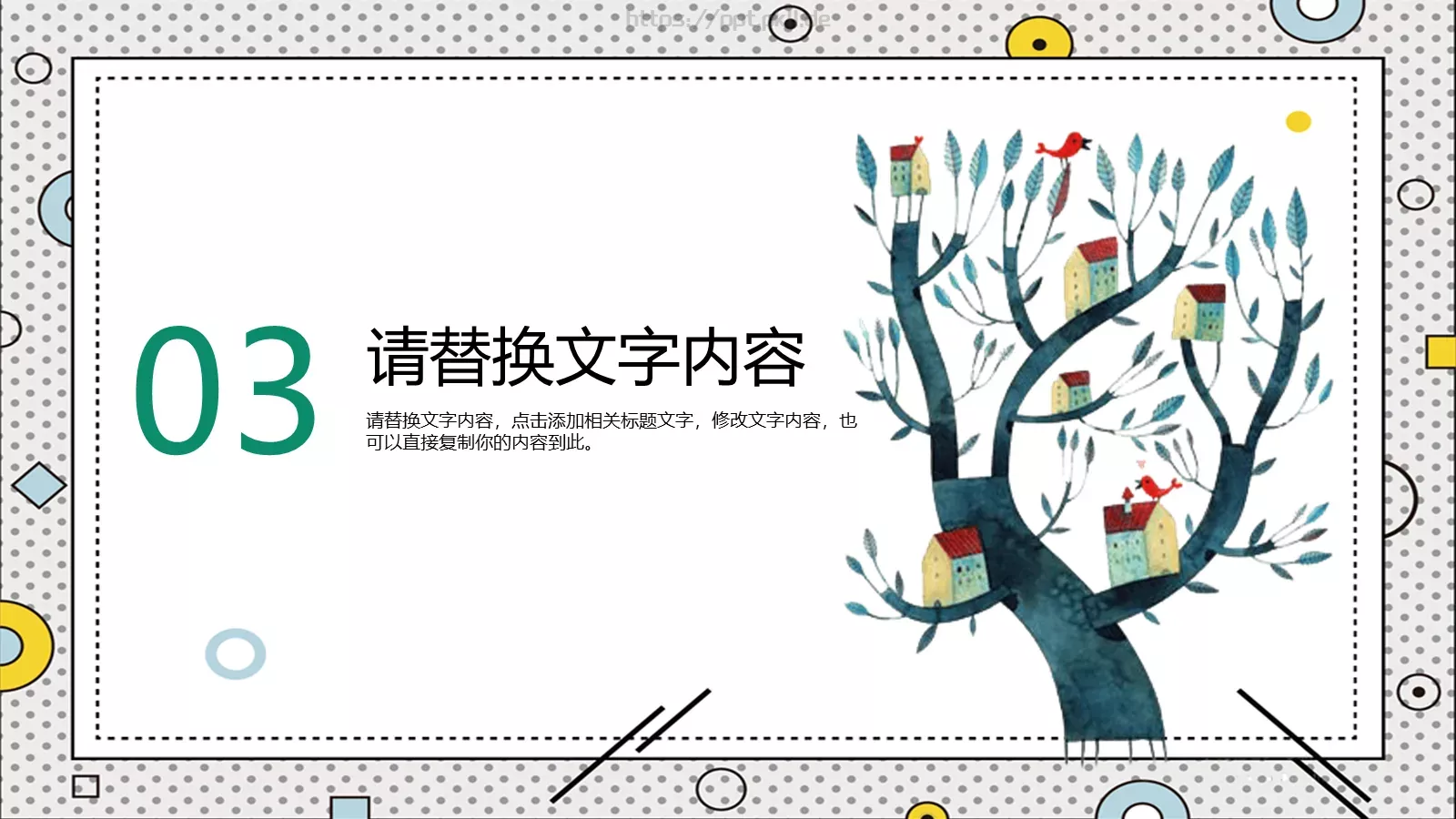 教育培训课件 第 14 页预览图