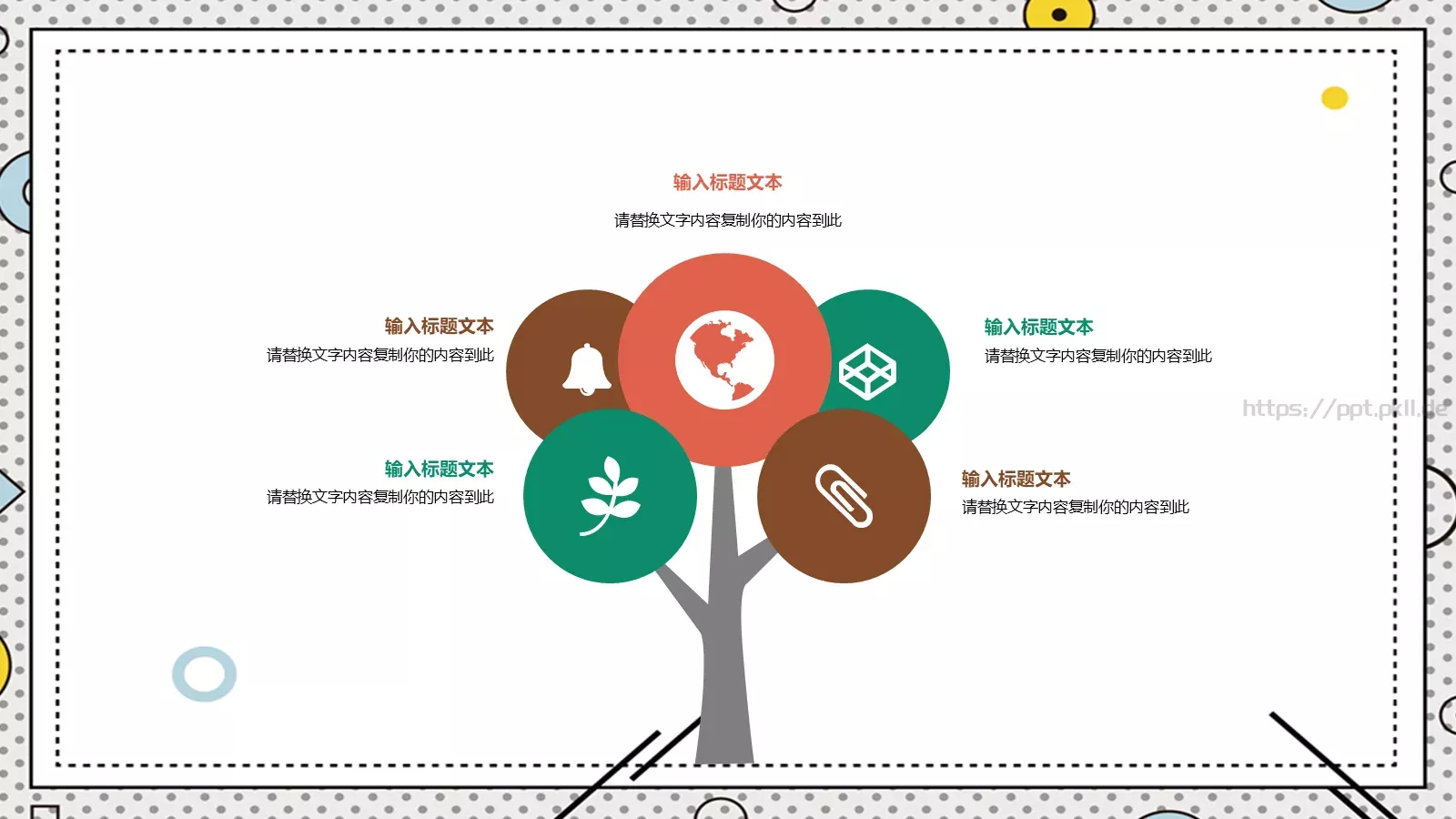 教育培训课件 第 13 页预览图