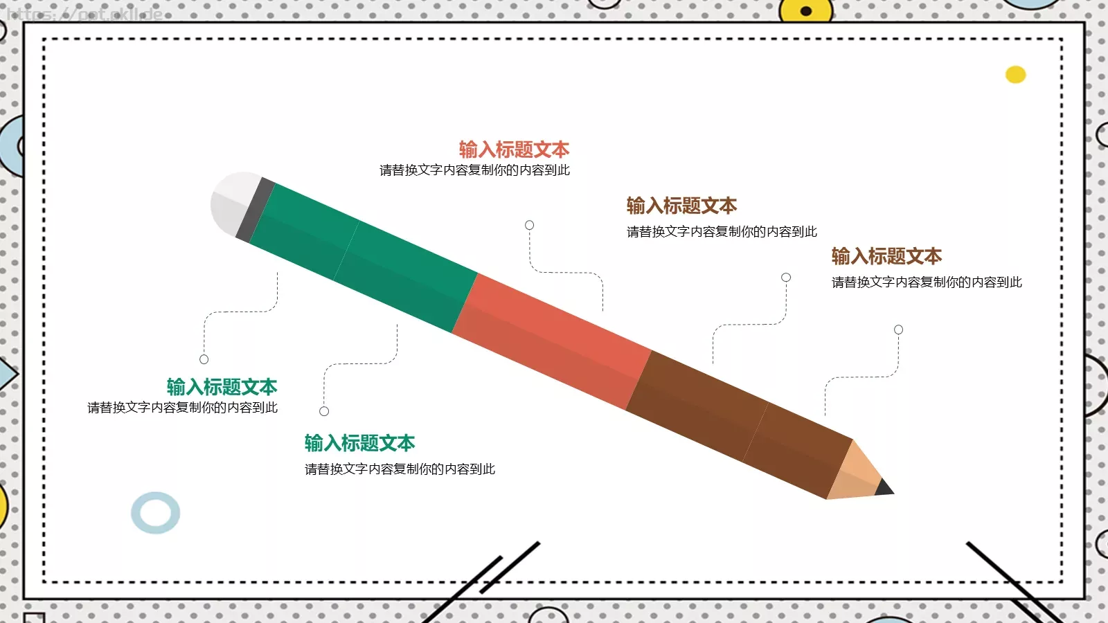 教育培训课件 第 15 页预览图