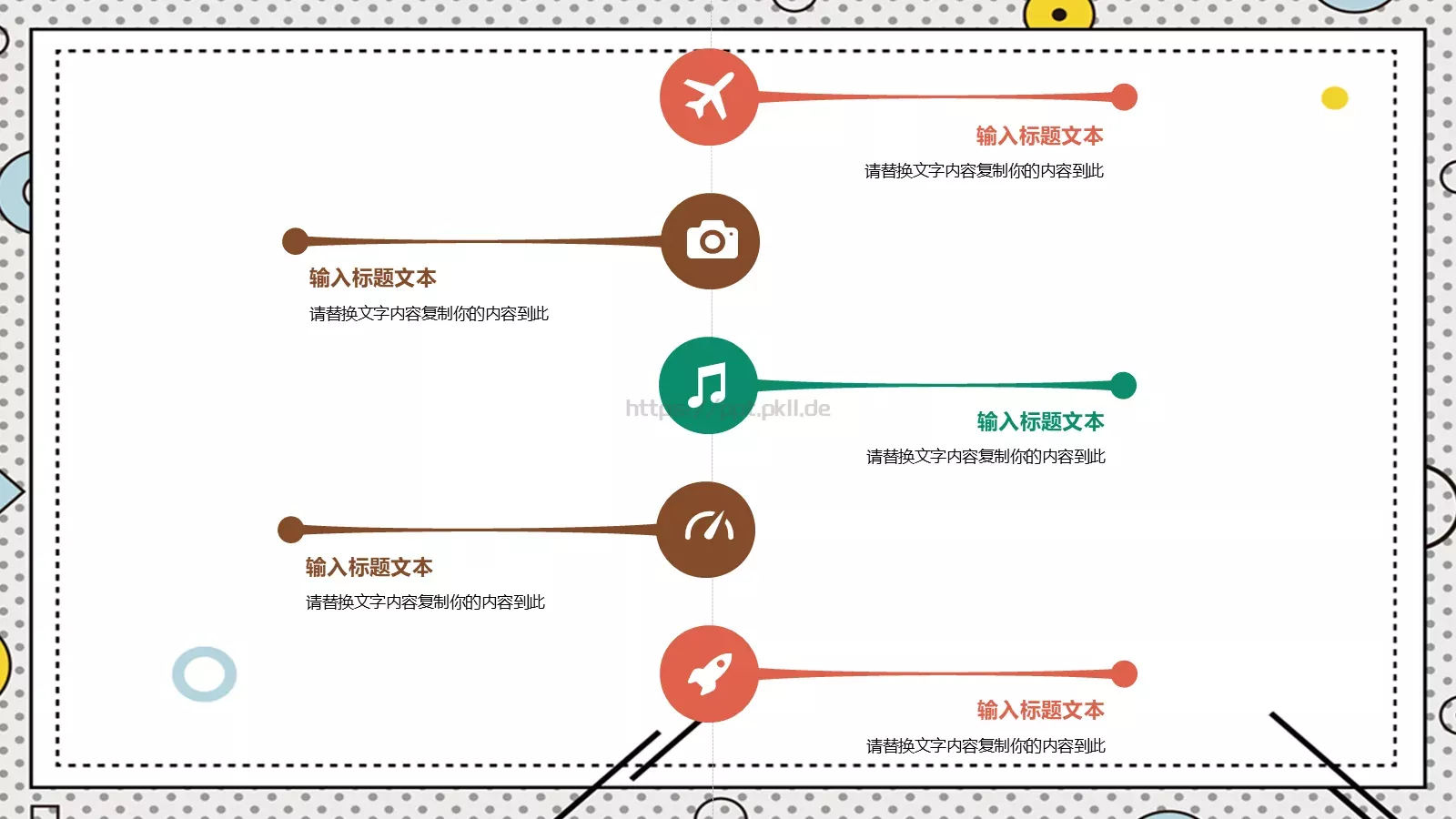 教育培训课件 第 16 页预览图