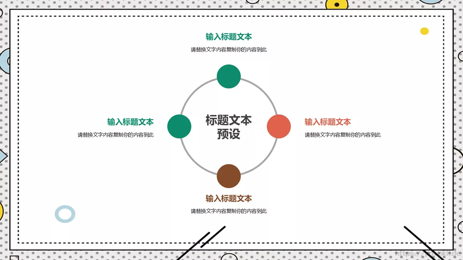 教育培训课件 第 18 页预览图