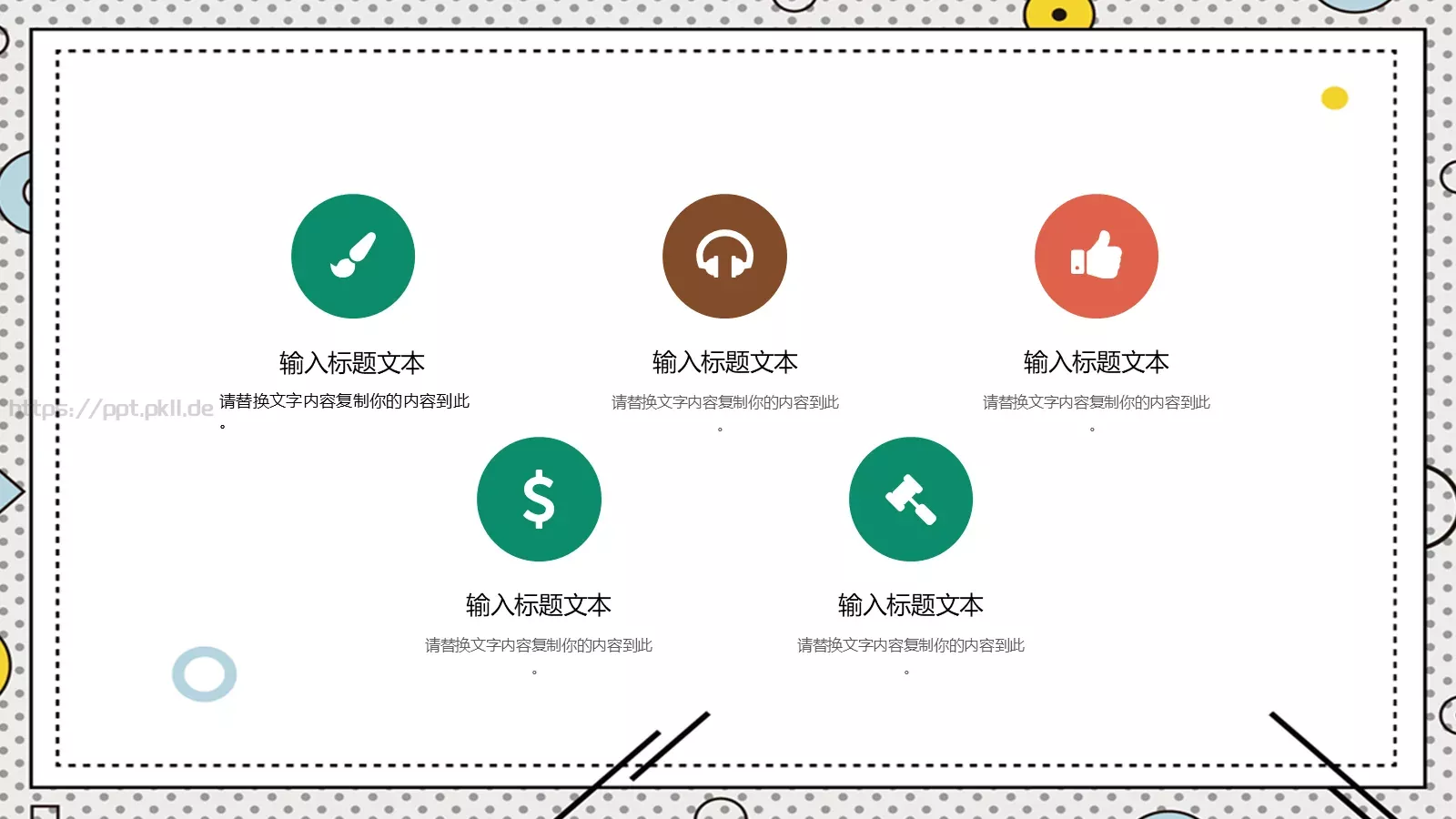 教育培训课件 第 17 页预览图