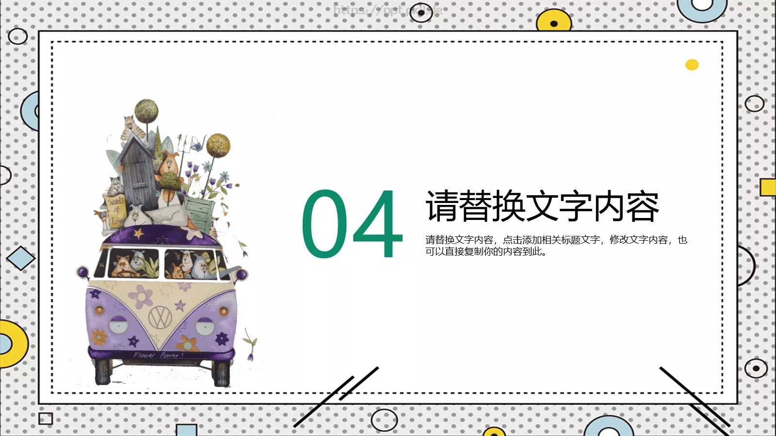 教育培训课件 第 19 页预览图