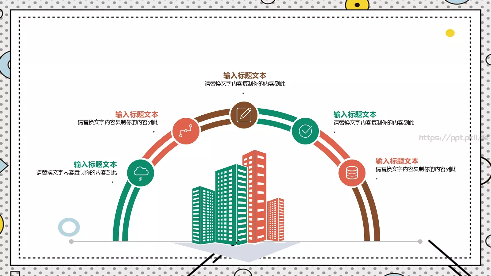 教育培训课件 第 21 页预览图
