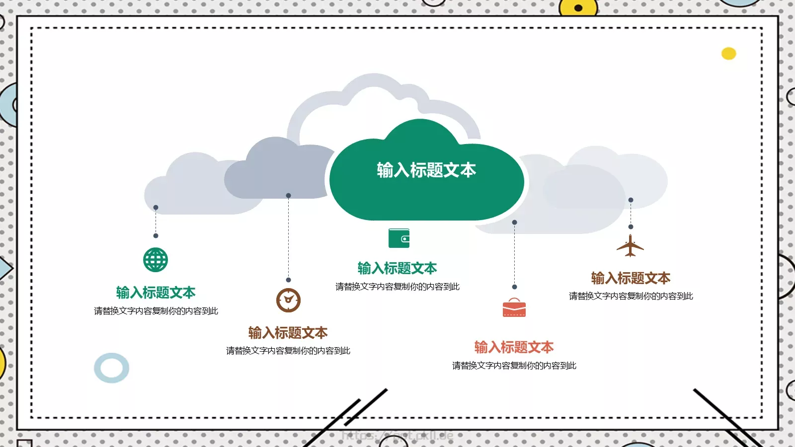 教育培训课件 第 20 页预览图