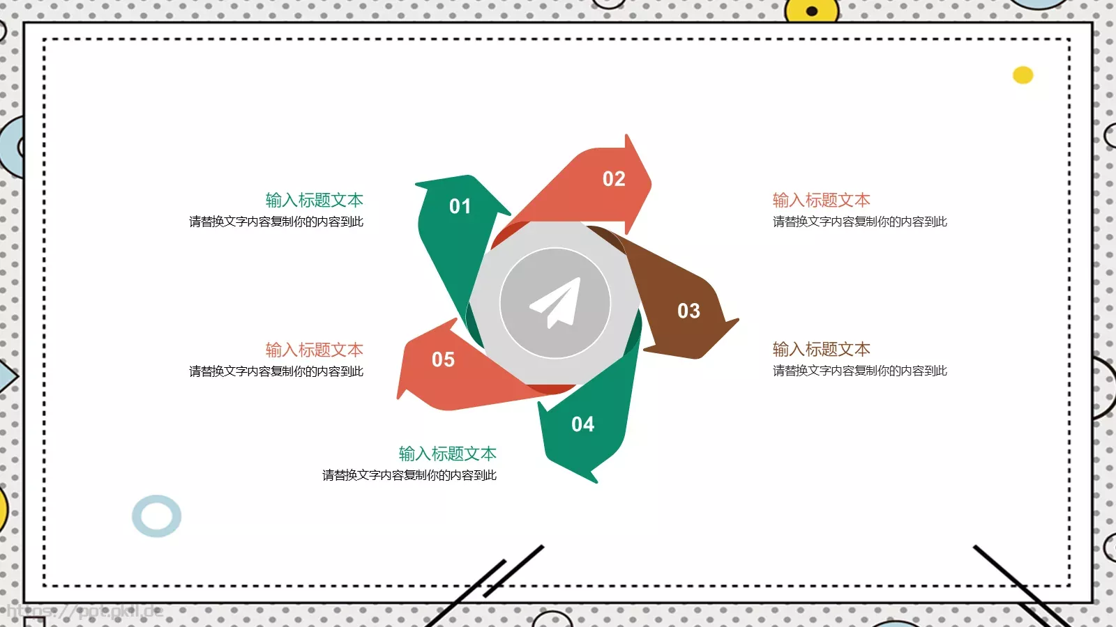 教育培训课件 第 23 页预览图