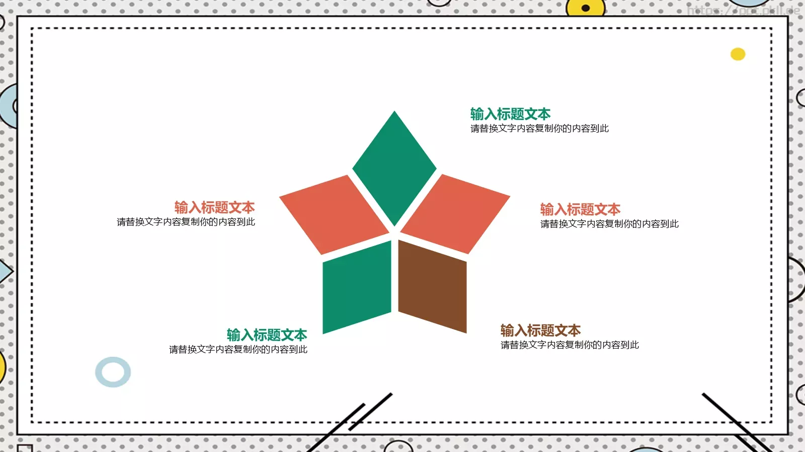 教育培训课件 第 22 页预览图