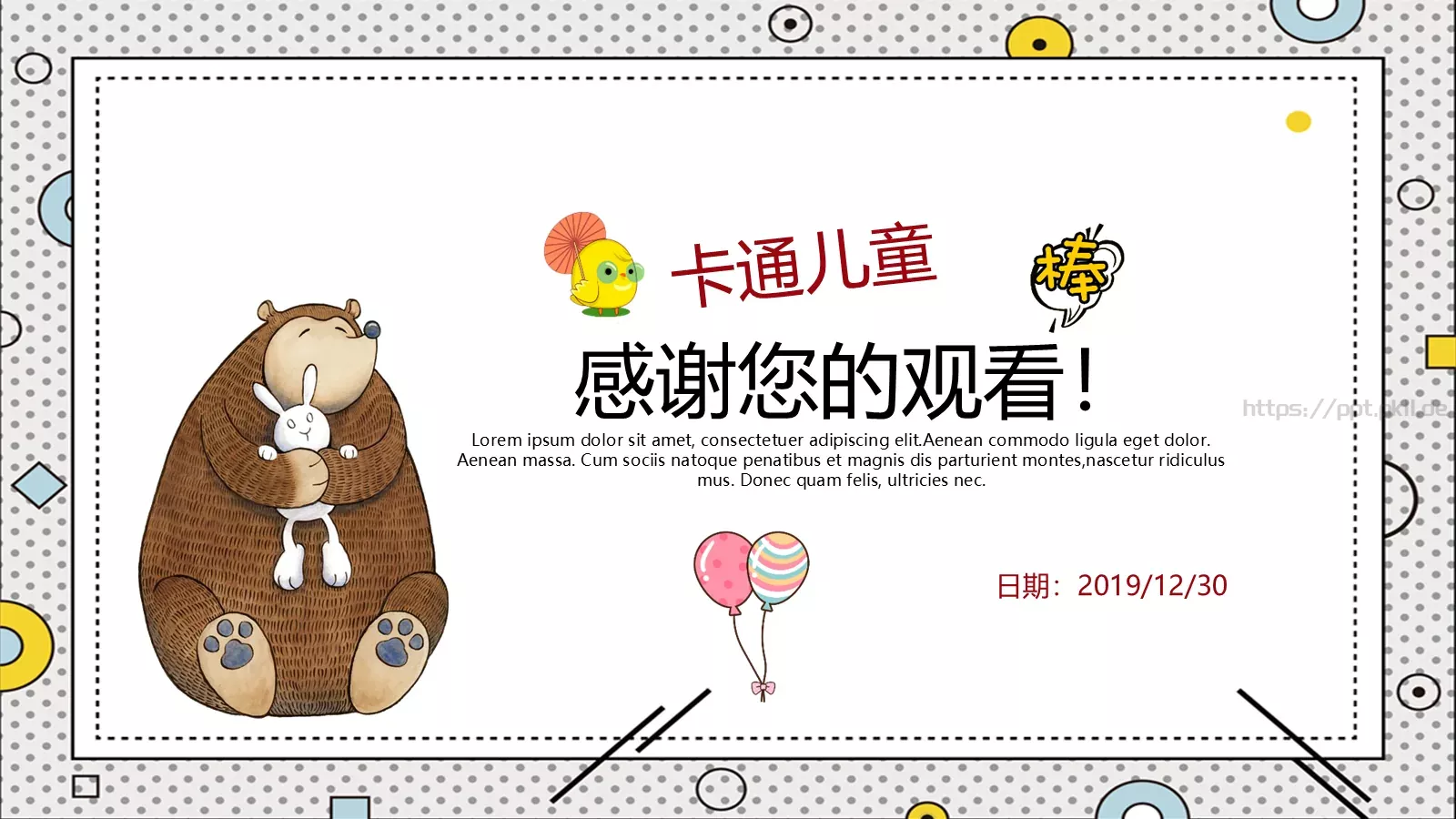 教育培训课件 第 24 页预览图