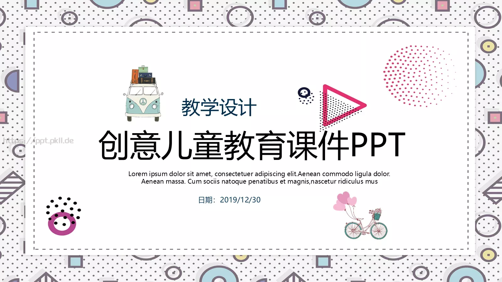 创意儿童教育课件 第 1 页缩略图